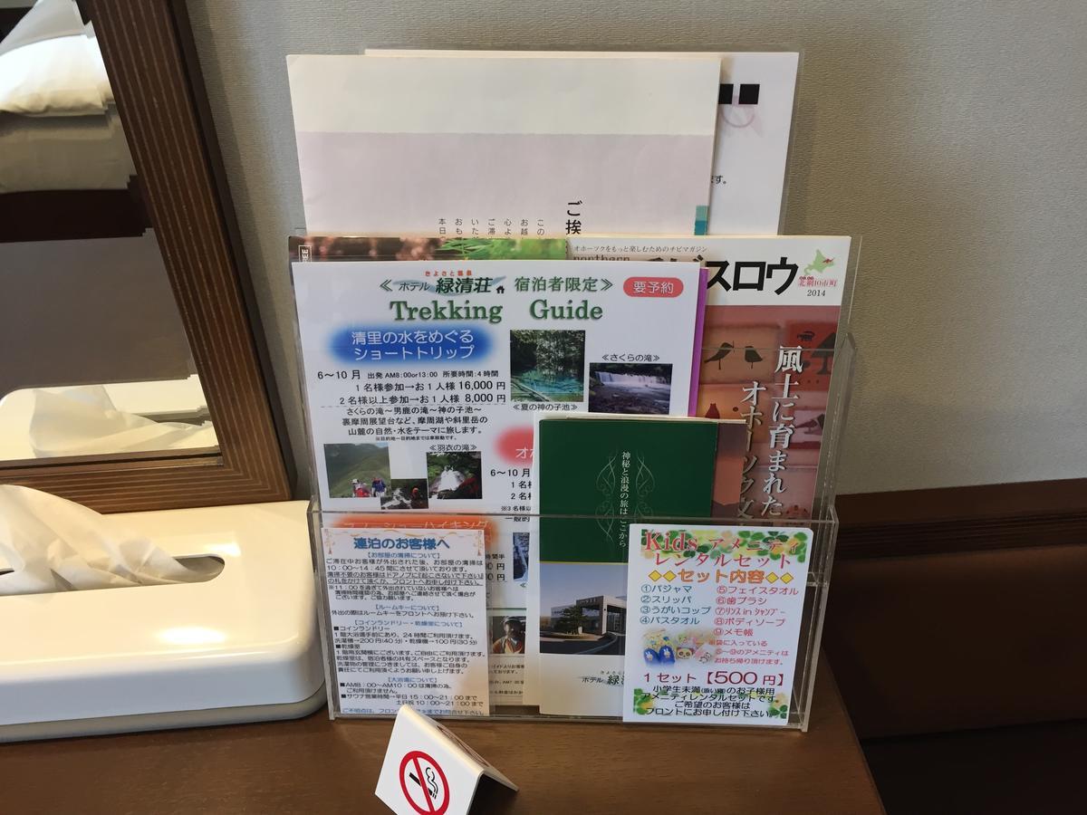 Kiyosato Onsen Hotel Ryokuseisou מראה חיצוני תמונה
